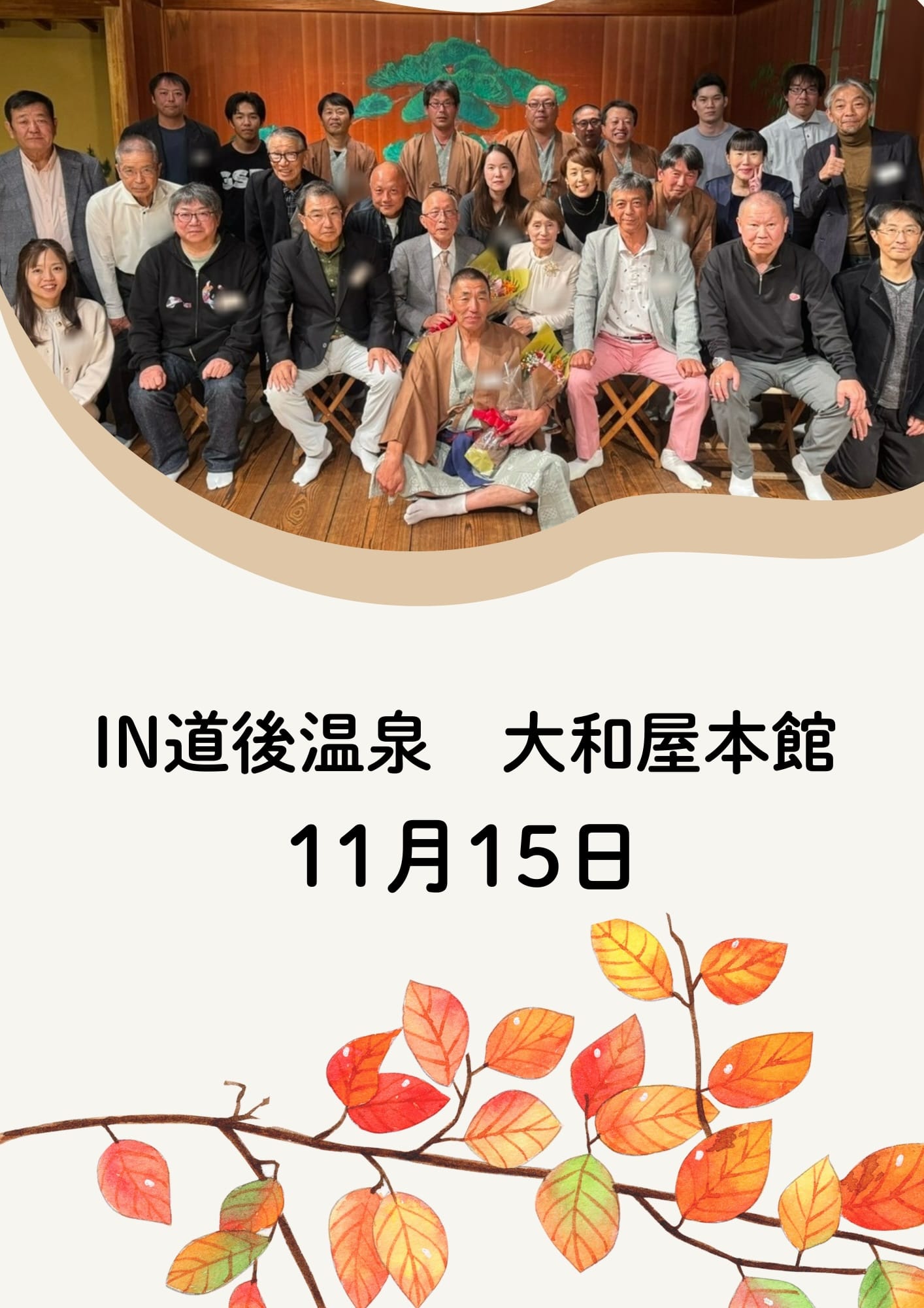 社員表彰式の様子