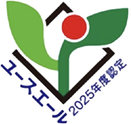 ユースエール2025年度認定
